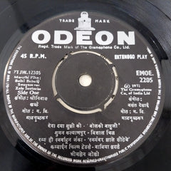 Various - Marathi Chitrapath Sangeet (45-RPM)