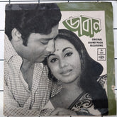 Sudhin Dasgupta - Jaban (45-RPM)