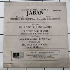 Sudhin Dasgupta - Jaban (45-RPM)