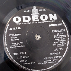 Sudhin Dasgupta - Jaban (45-RPM)