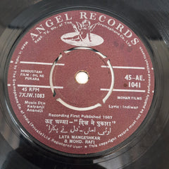 Kalyanji Anandji - Dil Ne Pukara (45-RPM)