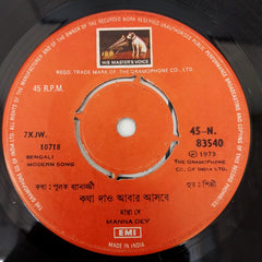 Manna Day - Bengali Modern Songs (45-RPM)