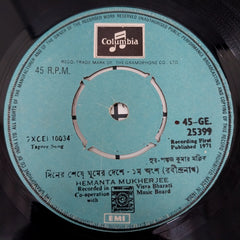 Hemanta Mukherjee - Tagore Songs (45-RPM)