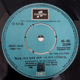 Hemanta Mukherjee - Tagore Songs (45-RPM)