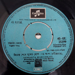 Hemanta Mukherjee - Tagore Songs (45-RPM)