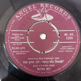 Shankar Jaikishan - Chanda or Bijli (45-RPM)