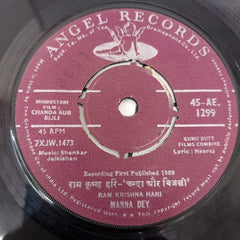 Shankar Jaikishan - Chanda or Bijli (45-RPM)