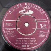 Laxmikant Pyarelal - Khilona (45-RPM)