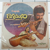 Ilaiyaraaja - Raagabandham (45 RPM)