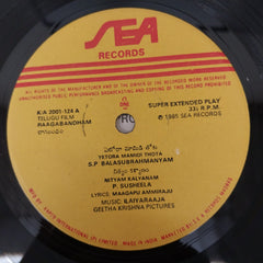 Ilaiyaraaja - Raagabandham (45 RPM)