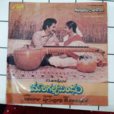 Ilaiyaraaja - Mangalya bandham (45-RPM)