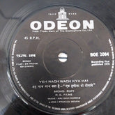 Kalyanji Anandji - Ek Hasina Di Diwane (45-RPM)