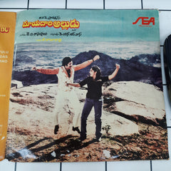 J. V. Raghavalu - Maayadari Alludu (45-RPM)