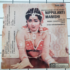 Chakravarthi - Nippulanti Manishi (45-RPM)