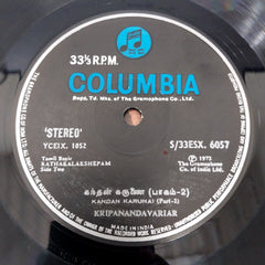 Kandhan Karunai - Thirumuruga Kripanandavariar (Vinyl)