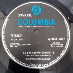 Kandhan Karunai - Thirumuruga Kripanandavariar (Vinyl)