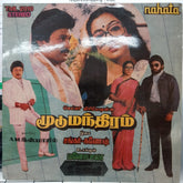 Shankar Ganesh - Moodu Manthiram (Vinyl)