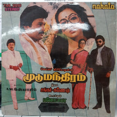 Shankar Ganesh - Moodu Manthiram (Vinyl)