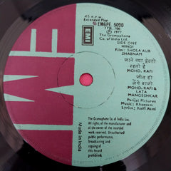 Khayyam - Shola Aur Shabnam (45-RPM)