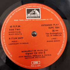 Laxmikant-Pyarelal, Anand Bakshi - Kali Ghata (45-RPM)