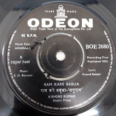 S. D. Burman - Anuraag = अनुराग (45-RPM)
