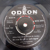 S. D. Burman - Anuraag = अनुराग (45-RPM)