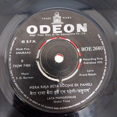 S. D. Burman - Anuraag = अनुराग (45-RPM)