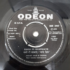 Khayyam - Pyase Dil (45-RPM)