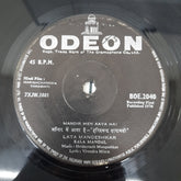 Hridaynath Mangeshkar - Harishchandra Taramati (45-RPM)