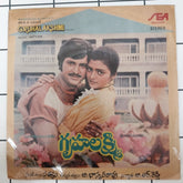 Satyam - Gruhalakshmi (45-RPM)