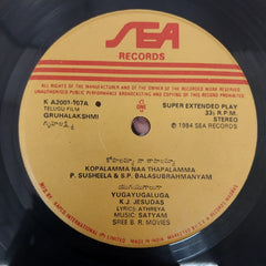 Satyam - Gruhalakshmi (45-RPM)
