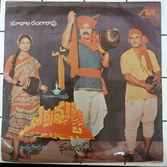 Parthasarathy - Yerramatti (45-RPM)