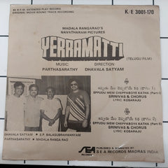 Parthasarathy - Yerramatti (45-RPM)