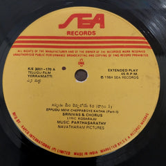 Parthasarathy - Yerramatti (45-RPM)