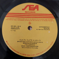 Parthasarathy - Yerramatti (45-RPM)
