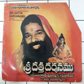K. V. Mahadevan - Sri Datta Darsanamu (45-RPM)
