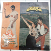 Chakravarhi/Shankar Ganesh - Ragile Gundelu/ Asadhyudu (45-RPM)