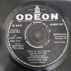R. D. Burman - Amar Prem (45-RPM)