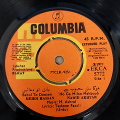 M. Ashraf - Barat (45-RPM)