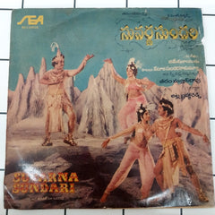 Ramesh Naidu - Suvarna Sundari (45-RPM)