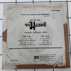 Avinash Vyas - Jai Mahakali (45-RPM)