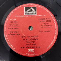 Avinash Vyas - Jai Mahakali (45-RPM)