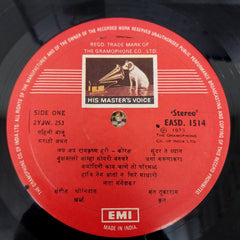 Lata Mangeshkar - अभंग तुकयाचे (Vinyl)