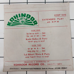 Banarasi Birha - Kashi Bulloo & Lal Bihari Misra (45-RPM)