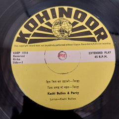 Banarasi Birha - Kashi Bulloo & Lal Bihari Misra (45-RPM)