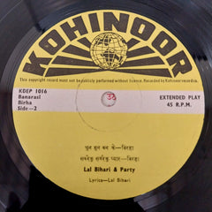 Banarasi Birha - Kashi Bulloo & Lal Bihari Misra (45-RPM)