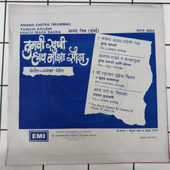 Prabhakar Pandit - Tumchi Khushi Haach Maza Sauda (45-RPM)