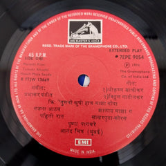 Prabhakar Pandit - Tumchi Khushi Haach Maza Sauda (45-RPM)