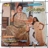 Chandrashekar - Bolasankarudu (45-RPM)