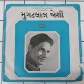 Mugatlal Joshi - Gujarati Devotional (45-RPM)